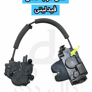 قفل درب کامل