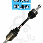 پاورقی - تصویر 7