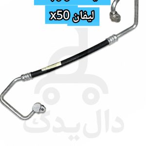 پلوس چپ هاوال H6