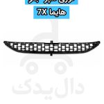 پاورقی - تصویر 7