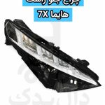 پاورقی - تصویر 7