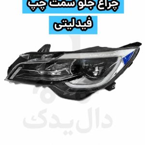 جلو پنجره تیگو ۷ پرو