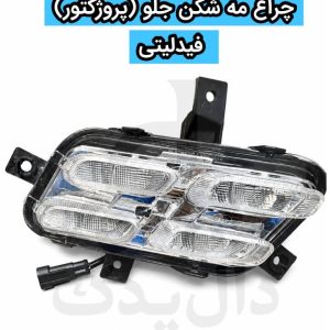 آینه بغل کامل هایما S7