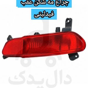 آینه بغل کامل هایما S7