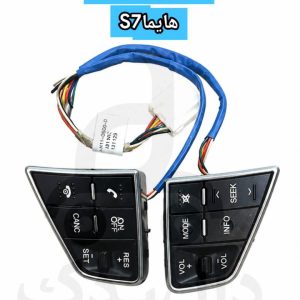 چراغ خطر عقب روی گلگیر بسترن B30