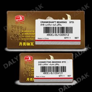 ست یاتاقان ثابت و متحرک استاندارد ام‌وی‌ام ۳۱۵ | Crankshaft & Connecting Bearing STD – MVM 315